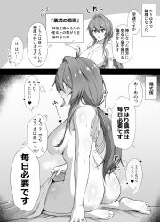  1girl arm_at_side ass back bare_shoulders barefoot blanket blush breasts breath comic completely_nude covered_eyes from_side full_body greyscale hair_between_eyes hair_intakes hand_up heart holding holding_blanket implied_after_sex japanese_clothes kasabuta9500 kimono large_breasts long_hair low_ponytail miko monochrome nude on_bed open_mouth original seiza shrine sidelocks sitting sleeveless sleeveless_kimono speech_bubble sweat talking thought_bubble toes 
