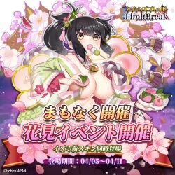 1girl bell black_hair breasts dango eating falling_petals flower food fruit japanese_clothes jewelry kimono large_breasts necklace official_art peach petals plant plate promotional_art queen&#039;s_blade queen&#039;s_blade_limit_break translation_request wagashi yellow_eyes 