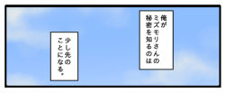 1koma blue_theme comic day monochrome niichi_(komorebi-palette) no_humans original sky text_focus text-only_page translation_request rating:General score:0 user:danbooru