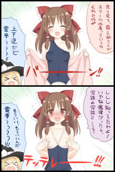  &gt;_&lt; 2girls :d ayastyle blonde_hair blue_one-piece_swimsuit blush bottomless bow breasts brown_hair closed_eyes collarbone comic covered_navel covering_nipples covering_privates female_focus hair_bow hair_tubes hakurei_reimu hat hat_ribbon kani_biimu kirisame_marisa looking_at_viewer medium_breasts multiple_girls navel one-piece_swimsuit open_mouth out-of-frame_censoring out_of_frame pink_towel ribbon school_swimsuit smile swimsuit tears topless touhou towel translation_request wardrobe_error wavy_mouth witch_hat you&#039;re_doing_it_wrong 