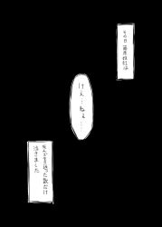  comic ichikai monochrome simple_background touhou translation_request 