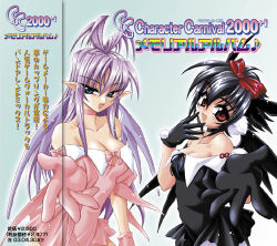  2girls artist_request character_carnival_2000+1 character_request copyright_request gloves lowres multiple_girls tagme translation_request  rating:Questionable score:0 user:Chirp