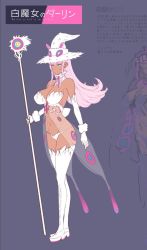breasts character_sheet concept_art dark_skin hat large_breasts miyamoto_issa sketch staff witch witch_hat rating:Questionable score:25 user:cheezeit
