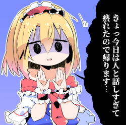  1girl alice_margatroid blonde_hair blue_dress bocchi_the_rock! capelet commentary dondyuruma dress frilled_hairband frills hairband lolita_hairband looking_at_viewer medium_hair open_mouth red_hairband shaded_face solo source_quote speech_bubble touhou translated white_capelet wrist_cuffs  rating:General score:4 user:danbooru