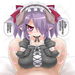 1boy 1girl alexi_(tits!) breasts character_request maid maid_headdress maid paizuri pointy_ears purple_hair red_eyes translated twintails rating:Explicit score:28 user:krykan