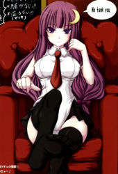1girl crescent crescent_hair_ornament english_text engrish_text feet female_focus foot_focus hair_ornament hairclip highres jema looking_at_viewer necktie patchouli_knowledge ranguage sitting solo thighhighs touhou rating:Sensitive score:18 user:danbooru