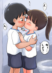  1boy 1girl black_hair blush brown_eyes brown_hair child_on_child closed_eyes cowboy_shot from_side hand_on_another&#039;s_chest hand_on_another&#039;s_shoulder heart highres indoors kiss loli looking_at_another original paid_reward_available ponytail shirt short_sleeves shota speech_bubble sweat toilet toilet_stall translated white_shirt youseisan255  rating:Sensitive score:38 user:MonsieurCinq
