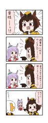 4koma :t anger_vein angry aqua_bow ascot batta_(ijigen_debris) black_gloves bow brown_hair byerley_turk_(umamusume) chair chibi clenched_teeth comic commentary ear_bow ear_ornament eating emphasis_lines faceless faceless_male food fruit furious furrowed_brow garrison_cap gloves hat highres holding holding_spoon jacket lecturing long_hair mejiro_mcqueen_(umamusume) multicolored_hair open_mouth parfait pointing pointing_at_another purple_eyes purple_hair red_track_suit short_hair short_sleeves shout_lines shouting sitting speech_bubble spoon strawberry strawberry_parfait sweatdrop t-head_trainer table tearing_up teeth translated two-tone_hair umamusume v-shaped_eyebrows vest white_ascot white_background yellow_headwear yellow_jacket 