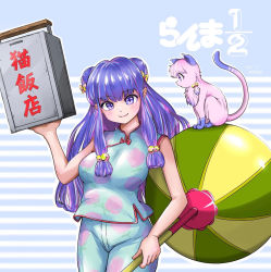  1girl blue_background cat chinese_clothes highres mokumejin outline purple_eyes purple_hair ranma_1/2 shampoo_(ranma_1/2) striped striped_background tagme two-tone_background white_background white_outline 