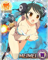  10s 1girl black_hair blush breasts brown_eyes card_(medium) cleavage covering_privates covering_breasts large_breasts meimei_(senran_kagura) open_mouth senran_kagura short_hair solo torn_clothes  rating:Sensitive score:17 user:Anon_Perv