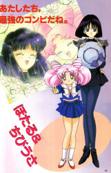  1990s_(style) 2girls bishoujo_senshi_sailor_moon bishoujo_senshi_sailor_moon_s bob_cut chibi_usa earrings friends full_body hat jewelry long_hair looking_at_viewer multiple_girls non-web_source official_art pantyhose pink_hair retro_artstyle scan school_uniform short_hair toei_animation tomoe_hotaru translation_request twintails v very_long_hair 