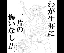  2girls arm_guards arm_up blood blood_from_mouth breasts chibi clenched_hand collar comic cowboy_shot elbow_gloves from_below gloves greyscale hair_between_eyes headgear hokuto_no_ken i_don&#039;t_have_a_single_regret_in_my_life kantai_collection large_breasts long_hair midriff miniskirt monochrome multiple_girls nagato_(kancolle) navel nosebleed parody pleated_skirt pointer puchimasu! raoh_(hokuto_no_ken) sidelocks skirt thighhighs translated white_background yuureidoushi_(yuurei6214) zettai_ryouiki 