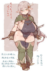 1girl 7010 blush breasts brown_footwear brown_gloves closed_mouth commentary_request covered_erect_nipples covered_navel dot_nose full_body gloves green_eyes green_thighhighs grey_background grey_hair hair_between_eyes head_tilt holding holding_sword holding_weapon large_breasts long_hair looking_at_viewer open_hand plump pointy_ears shoes sidelocks solo standing sweat sword thick_eyebrows thick_thighs thighhighs thighs translation_request weapon white_background 