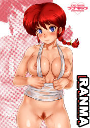 1girl bare_shoulders blue_eyes blush braid breasts breasts_apart censored character_name closed_mouth collarbone colored_pubic_hair cowboy_shot embarrassed female_pubic_hair genderswap genderswap_(mtf) gluteal_fold groin highres large_areolae large_breasts large_nipples legs legs_apart looking_at_viewer mosaic_censoring nipples pubic_hair puffy_areolae puffy_nipples pussy ranma-chan ranma_1/2 red_hair red_pubic_hair sakuradou saotome_ranma shiny_skin simple_background single_braid solo standing sweat thighs topless towel wet wet_clothes rating:Explicit score:42 user:Ynyswydryn