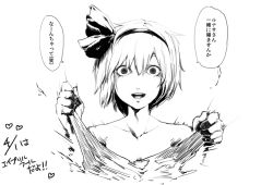  1girl april_fools crazy_eyes dated face female_focus greyscale hair_ribbon hairband harusame_(unmei_no_ikasumi) konpaku_youmu monochrome open_mouth ribbon self_clothes_tearing short_hair simple_background solo tearing_clothes torn_clothes touhou translation_request white_background 