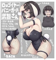  1girl adjusting_clothes animal_ears ass backboob bare_shoulders black_leotard blunt_bangs breasts brown_eyes brown_hair character_sheet cleavage curvy detached_collar fake_animal_ears fangs fishnet_pantyhose fishnets from_side glasses hand_on_own_head highres huge_breasts ina_(gokihoihoi) large_breasts leaning_forward leotard looking_at_viewer measurements mole mole_on_breast open_mouth original pantyhose playboy_bunny rabbit_ears rabbit_tail round_eyewear short_hair sweat sweater tail thick_eyebrows thigh_strap translation_request wrist_cuffs  rating:Sensitive score:41 user:danbooru
