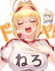  2girls :d ahoge artoria_pendragon_(all) artoria_pendragon_(fate) blonde_hair blush braid breasts closed_eyes commentary_request fate/extra fate/grand_order fate/stay_night fate_(series) french_braid gym_shirt hair_bun hair_intakes hair_ribbon hand_on_own_chest hand_up highres large_breasts long_hair multiple_girls name_tag nero_claudius_(fate) nero_claudius_(fate)_(all) nero_claudius_(fate/extra) nero_claudius_(olympian_bloomers)_(fate) official_alternate_costume open_mouth red_ribbon ribbon saber_(fate) sader shirt short_sleeves simple_background single_hair_bun smile smug translation_request upper_body white_background white_shirt yayoi_maka 