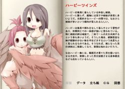 2girls artist_request book character_profile harpy mon-musu_quest! monster_girl multiple_girls translation_request rating:Sensitive score:9 user:Furio