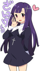  00s 1girl aseru ashiru cross dress heart kannagi long_hair nun purple_hair sasoribi-dekine solo zange  rating:Sensitive score:4 user:danbooru