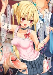  1boy 1futa bar_censor blonde_hair bullying censored clothing_aside covered_erect_nipples cum cum_on_clothes futa_with_male futanari highres no_bra nyuuhin panties panties_aside penis penis_size_difference premature_ejaculation red_eyes sex short_twintails skirt train translated twintails underwear upskirt veins veiny_penis  rating:Explicit score:166 user:prettycoolguy