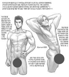  2boys abs ao_isami bad_tag bara black_hair blank_censor blonde_hair censored completely_nude cropped_legs facial_hair flexing grin highres korean_text lewis_smith looking_at_viewer male_focus male_pubic_hair multiple_boys muscular muscular_male navel nude pubic_hair shaved_body shredded_muscles sideburns_stubble smile standing stomach stubble thick_eyebrows translation_request v-taper yamyam9006 yuuki_bakuhatsu_bang_bravern 