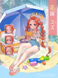  13_(spice!!) 1girl :/ ^_^ ahoge alternate_costume alternate_hairstyle bare_legs beach beach_mat beach_umbrella blue_archive blue_border blue_one-piece_swimsuit blurry blurry_background blush border bottle bow braid breasts bruise casual_one-piece_swimsuit character_name character_profile closed_eyes closed_mouth collarbone constricted_pupils cooler copyright_name day depth_of_field emblem expressions feet flip-flops footwear_bow forehead frilled_one-piece_swimsuit frills full_body gradient_footwear hair_bow halo handheld_game_console highres holding holding_handheld_game_console injury legs long_hair looking_at_viewer nintendo_switch_lite off-shoulder_one-piece_swimsuit off_shoulder one-piece_swimsuit outdoors outside_border parted_lips pink_footwear plaid playing_games purple_eyes raised_eyebrows red_hair sandals seashell shade shell side-tie_one-piece_swimsuit sitting slim_legs small_breasts smile smiley_face solo starfish striped_border striped_bow super_soaker sweat swimsuit tearing_up toenails toes translation_request twin_braids two-tone_swimsuit umbrella under_umbrella very_long_hair water_bottle water_gun wavy_mouth white_bow white_one-piece_swimsuit yellow_halo yuzu_(blue_archive) 