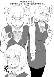  1girl :d absurdres breasts coin fang glasses greyscale hadashi_no_kenji highres holding holding_coin long_sleeves medium_breasts medium_hair monochrome multiple_views office_lady open_mouth original pencil_skirt sanpaku simple_background skirt smile speech_bubble standing vest white_background 