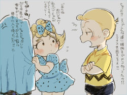  1boy 1girl 1other annoyed black_shorts blanket blonde_hair blue_dress bow brother_and_sister charlie_brown child crossed_arms dress faceless faceless_male grey_background hair_bow peanuts_(comic) sally_brown shorts siblings simple_background translation_request uriko_(botannabe) 