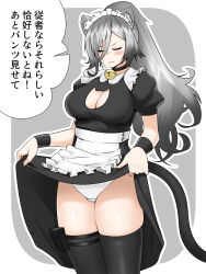 1girl :&lt; absurdres alternate_costume animal_ears apron arknights asha bell black_dress black_thighhighs blush breasts cat_cutout cat_ears cat_girl cat_tail cleavage cleavage_cutout closed_eyes closed_mouth clothes_lift clothing_cutout commentary_request cowboy_shot dress enmaided frilled_apron frills grey_background grey_hair hair_between_eyes high_ponytail highres holster jingle_bell large_breasts lifting_own_clothes long_bangs long_hair maid maid_headdress neck_bell outline panties schwarz_(arknights) simple_background skirt skirt_lift solo tail thigh_holster thighhighs translation_request two-tone_background underwear waist_apron white_apron white_background white_outline white_panties