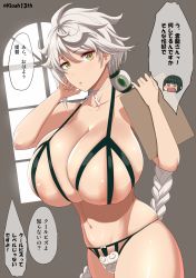  10s 1boy 1girl adjusting_hair admiral_(kancolle) areola_slip asymmetrical_hair bra braid breasts choker cleavage clipboard cloud_print collarbone cowboy_shot cupless_bra hair_ornament halterneck highres hip_focus huge_breasts indoors jitome kantai_collection kloah large_areolae lips little_boy_admiral_(kancolle) long_hair looking_at_viewer looking_to_the_side navel parted_lips revealing_clothes shiny_skin silver_hair single_braid skindentation translation_request twitter_username underwear underwear_only unryuu_(kancolle) very_long_hair wavy_hair yellow_eyes  rating:Questionable score:74 user:danbooru
