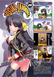 1girl 4koma aiguillette akiko_jam ass black_hair black_thighhighs breasts brown_eyes brown_hair bush cleavage comic company_connection crate crossover expressionless fossil hair_ribbon highres jam kanon key_(company) kurugaya_yuiko large_breasts little_busters! long_hair long_sleeves looking_at_viewer naoe_riki open_mouth plaid plaid_skirt purple_eyes ribbon school_uniform short_hair skirt skull smile solo standing sword text_focus thighhighs translation_request underground weapon wooden_box zen zettai_ryouiki 