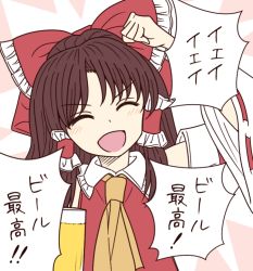  1girl ^_^ alcohol arm_up ascot ayano_(ayn398) bangs beer bow brown_hair closed_eyes cup detached_sleeves eyebrows_visible_through_hair eyes_closed frilled_bow frilled_hair_tubes frills hair_bow hair_tubes hakurei_reimu holding holding_cup medium_hair nontraditional_miko open_mouth red_bow smile solo speech_bubble touhou translation_request upper_body v-shaped_eyebrows wide_sleeves yellow_neckwear 