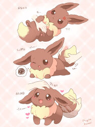  anger_vein angry blush brown_eyes closed_mouth creatures_(company) eevee frown game_freak gen_1_pokemon heart mugita_konomi nintendo open_mouth petting pokemon pokemon_(creature) signature smile tail tail_wagging 