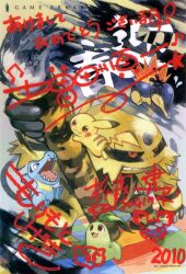 2010 absurdres animal_focus calligraphy_brush chikorita creatures_(company) cyndaquil dated electivire game_freak gen_1_pokemon gen_2_pokemon gen_4_pokemon happy highres looking_at_another looking_at_viewer mizutani_megumi nintendo official_art oversized_object paintbrush pikachu pokemon pokemon_(creature) sharp_teeth signature spiked_tail standing tail teeth totodile