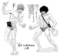 00s 2boys armpit_hair bulge death_note death_note_(object) greyscale just_as_planned_(meme) l_(death_note) male_focus male_swimwear meme monochrome multiple_boys muscular simple_background swim_briefs topless_male translation_request what yagami_light rating:Questionable score:5 user:danbooru