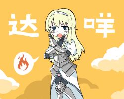  1girl armored_boots armored_gloves black_souls blonde_hair blue_eyes boots chinese_text cloud commentary fire fyxq highres jeanne_(black_souls) knees_together_feet_apart knight open_mouth spoken_object thighhighs translated x_arms yellow_background 