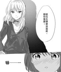  2girls blush chinese_commentary chinese_text choker closed_mouth commentary_request girls_band_cry greyscale halftone iseri_nina kawaragi_momoka long_hair long_sleeves low_twintails monochrome multicolored_hair multiple_girls open_mouth raya_(yuri15923) roots_(hair) sweater translation_request twintails yuri 