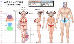  1boy 1girl absurdres aliza_(granblue_fantasy) aliza_(summer)_(granblue_fantasy) bare_shoulders barefoot bikini breasts bust_chart chart cleavage cloud collarbone draph gran_(granblue_fantasy) granblue_fantasy hair_ornament height height_chart height_difference height_mark highres horns large_breasts lineup long_hair looking_at_viewer luchador_(granblue_fantasy) mikasayaki navel o-ring o-ring_bikini o-ring_top official_alternate_costume pointy_ears ponytail red_bikini red_scrunchie scrunchie simple_background skindentation sky standing swimsuit very_long_hair water 