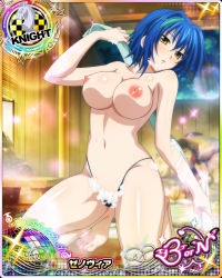 10s 1girl blue_hair blush breasts card_(medium) green_hair high_school_dxd highres kneeling large_breasts looking_at_viewer navel nipples nude nude_filter parted_lips shiny_skin short_hair solo third-party_edit topless xenovia_quarta yellow_eyes rating:Explicit score:46 user:kintamagt