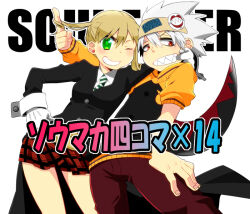  1boy 1girl badge blush button_badge collared_shirt copyright_name gloves green_eyes headband izumi_br69 living_weapon maka_albarn mouth_pull playing_with_another&#039;s_hair red_eyes school_uniform scythe sharp_teeth shirt soul_eater soul_evans sticker sweater teeth twintails white_gloves white_hair 
