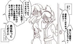 2girls although_she_hurriedly_put_on_clothes_(meme) bracelet check_translation dress earmuffs faceless faceless_female greyscale hijiri_byakuren jeno jewelry juliet_sleeves long_hair long_sleeves looking_at_viewer meme monochrome multiple_girls pointy_hair puffy_sleeves shaded_face short_hair sleeveless speech_bubble touhou toyosatomimi_no_miko translated translation_request rating:Sensitive score:5 user:danbooru