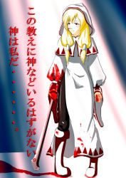 1girl blonde_hair blood boots brown_eyes female_focus final_fantasy final_fantasy_tactics full_body gradient_background hood long_hair pantyhose robe solo sword take_(pixiv385090) translation_request weapon white_mage white_mage_(fft) white_mage_(final_fantasy)