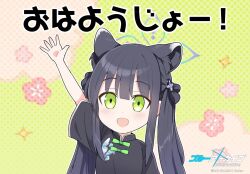 1girl black_dress black_hair blue_archive chibi china_dress chinese_clothes dress english_text flower green_eyes halo hand_up japanese_text kuma_jet looking_at_viewer official_art shun_(blue_archive) shun_(small)_(blue_archive) solo twitter upper_body
