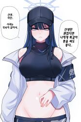  1girl armband baseball_cap black_bra black_hat black_pants blue_archive blue_eyes blue_hair bra breasts cowboy_shot furrowed_brow groin halo hat highres jacket kimtoxic korean_commentary korean_text large_breasts long_hair looking_at_viewer navel off_shoulder open_clothes open_jacket paid_reward_available pants parted_lips saori_(blue_archive) simple_background solo speech_bubble sports_bra standing stomach straight_hair sweatdrop translated underwear white_background white_jacket  rating:Sensitive score:66 user:danbooru
