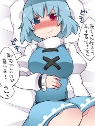 1girl bed blue_dress blue_eyes blue_hair blush commentary_request dress hammer_(sunset_beach) heterochromia looking_at_viewer lying on_back on_bed pillow puffy_sleeves red_eyes solo tatara_kogasa touhou translation_request rating:Sensitive score:3 user:danbooru