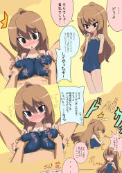  00s 1girl aisaka_taiga blush breast_expansion breasts brown_eyes brown_hair comic competition_school_swimsuit cum cum_on_clothes flat_chest jaga_usa large_breasts loli long_hair one-piece_swimsuit oppai_loli paizuri paizuri_under_clothes penis school_swimsuit small_breasts swimsuit tears toradora! translation_request  rating:Explicit score:87 user:danbooru