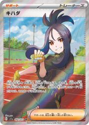  1girl artist_name black_hair black_jacket black_pants brown_eyes card_(medium) character_name cloud commentary_request copyright_name cowboy_shot creatures_(company) dendra_(pokemon) fingerless_gloves game_freak gloves high_ponytail highres jacket long_hair looking_at_viewer nintendo official_art outdoors pants pokemon pokemon_sv pokemon_tcg running_track scar scar_on_face scar_on_forehead sidelocks sky solo stretching track_suit trading_card translation_request yellow_gloves yuu_(higashi_no_penguin) 