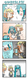 ^^^ 1boy 3girls 4koma @_@ ^_^ blonde_hair blush cellphone chibi_miku comic cup closed_eyes food green_hair hair_ornament hairband hairclip hatsune_miku headphones holding kagamine_len kagamine_rin long_hair minami_(colorful_palette) money multiple_girls open_mouth phone pleated_skirt pointing selfie short_hair shorts skirt smartphone smile sweatdrop teacup translation_request trembling twintails vocaloid waffle weighing_scale |_| rating:General score:1 user:danbooru