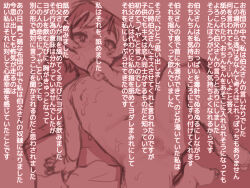  1girl 2equal8 age_difference bed_sheet blush breasts censored dashed_eyes hand_support leaning_on_hand leaning_to_the_side legs_apart loli monochrome navel nude old old_man original pixelated pussy sawada_kanako short_hair size_difference small_breasts spread_legs text_focus thumb_sucking tomboy translated under_sheets wet 