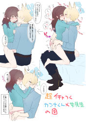  1boy 1girl animal_ear_fluff animal_ears aqua_sweater ass blonde_hair blue_archive blue_halo blue_pants blue_shirt blush boots brown_hair closed_eyes closed_mouth female_sensei_(blue_archive) french_kiss genderswap genderswap_(ftm) hair_over_one_eye halo heart hetero highres kanna_(blue_archive) kiss long_hair long_sleeves multiple_views one_eye_closed panties pants pink_panties sensei_(blue_archive) senta_(ysk_0218) shirt sitting straddling sweat sweater tongue translation_request underwear upright_straddle 